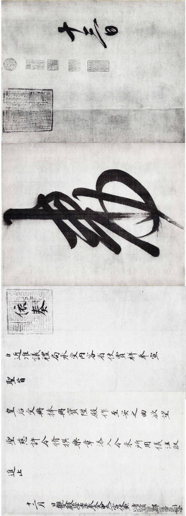 原来宋徽宗不止会写“瘦金体”楷书，行书草书也非常了得！收藏