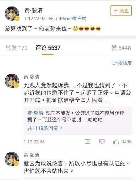 黄毅清马苏死磕，微博被禁言，用头像发消息，网友称比看谍战刺激