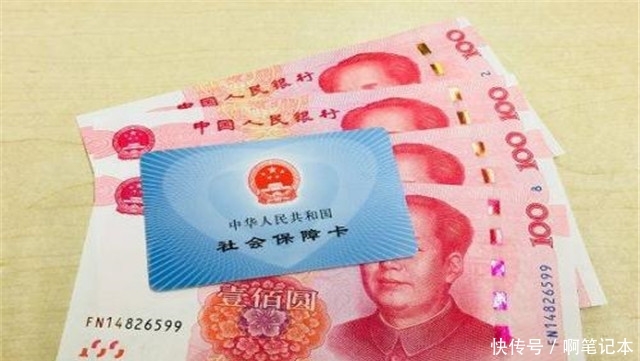 5月，社保传来2个好消息，与个人相关，看看不吃亏