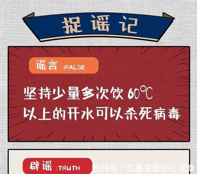  网传@网传新冠肺炎10大谣言，你信了几个
