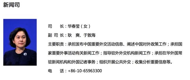 头条|我国第五位外交部女新闻发言人华春莹，出任外交部新闻司第