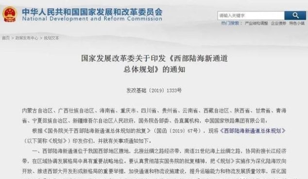 重磅！西部12省区市+海南，建设广西北部湾国际门户港！