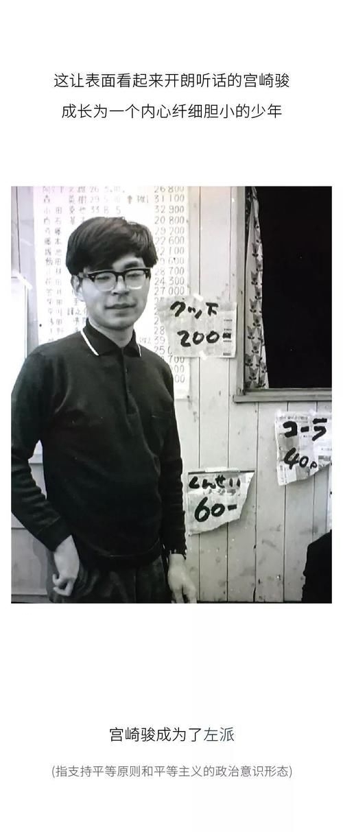  『人生』宫崎骏，你想活出怎样的人生？