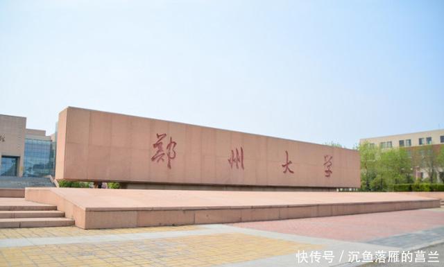  「中国」中国教育经费投入最多的五个省份，广东第一，河南第四