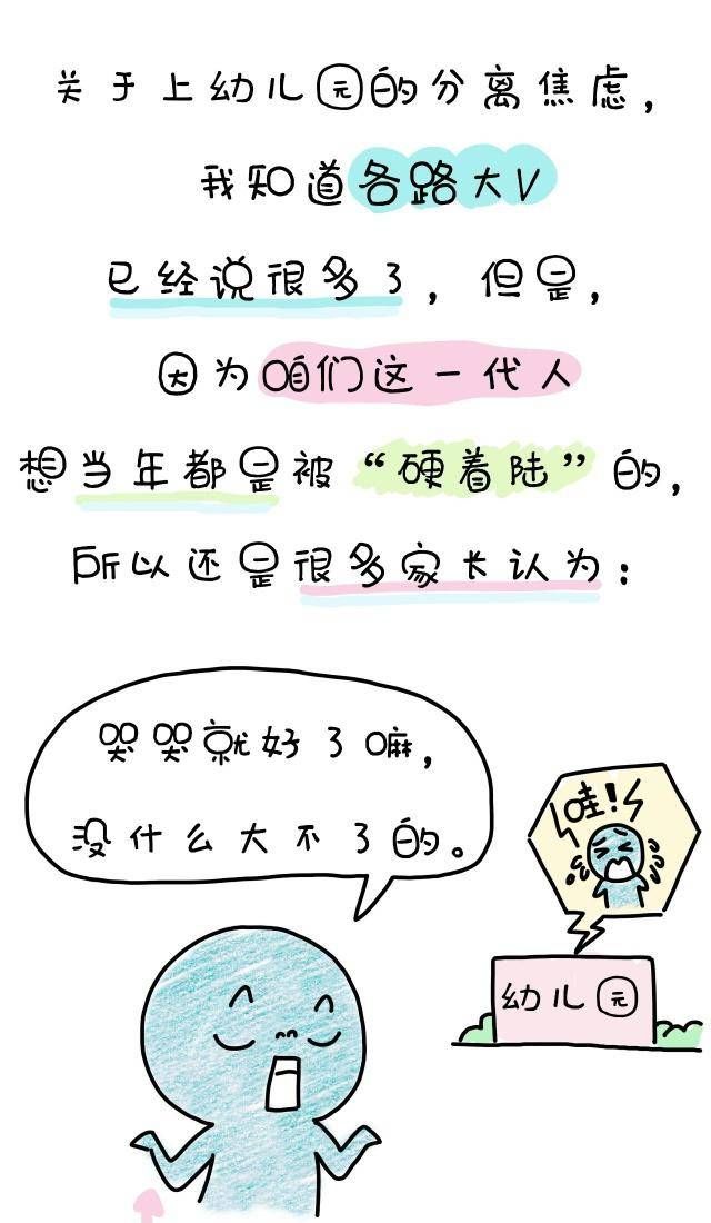  告诉|分离焦虑？我来告诉你怎么打破它！