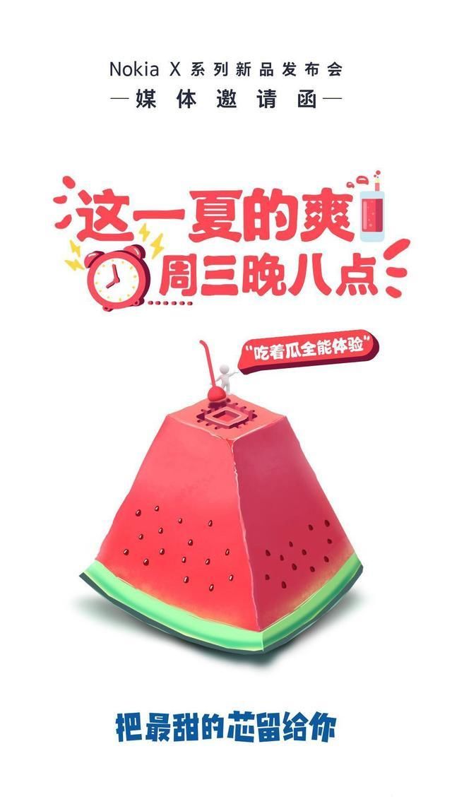 诺基亚X5:首款搭载联发科P60的千元机,新一代