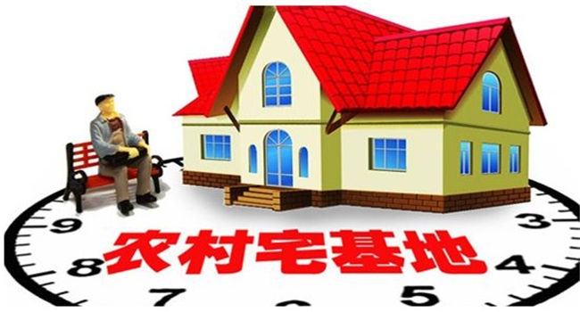  村民|好消息！关于农村宅基地4项新规定，农民朋友的福利来了