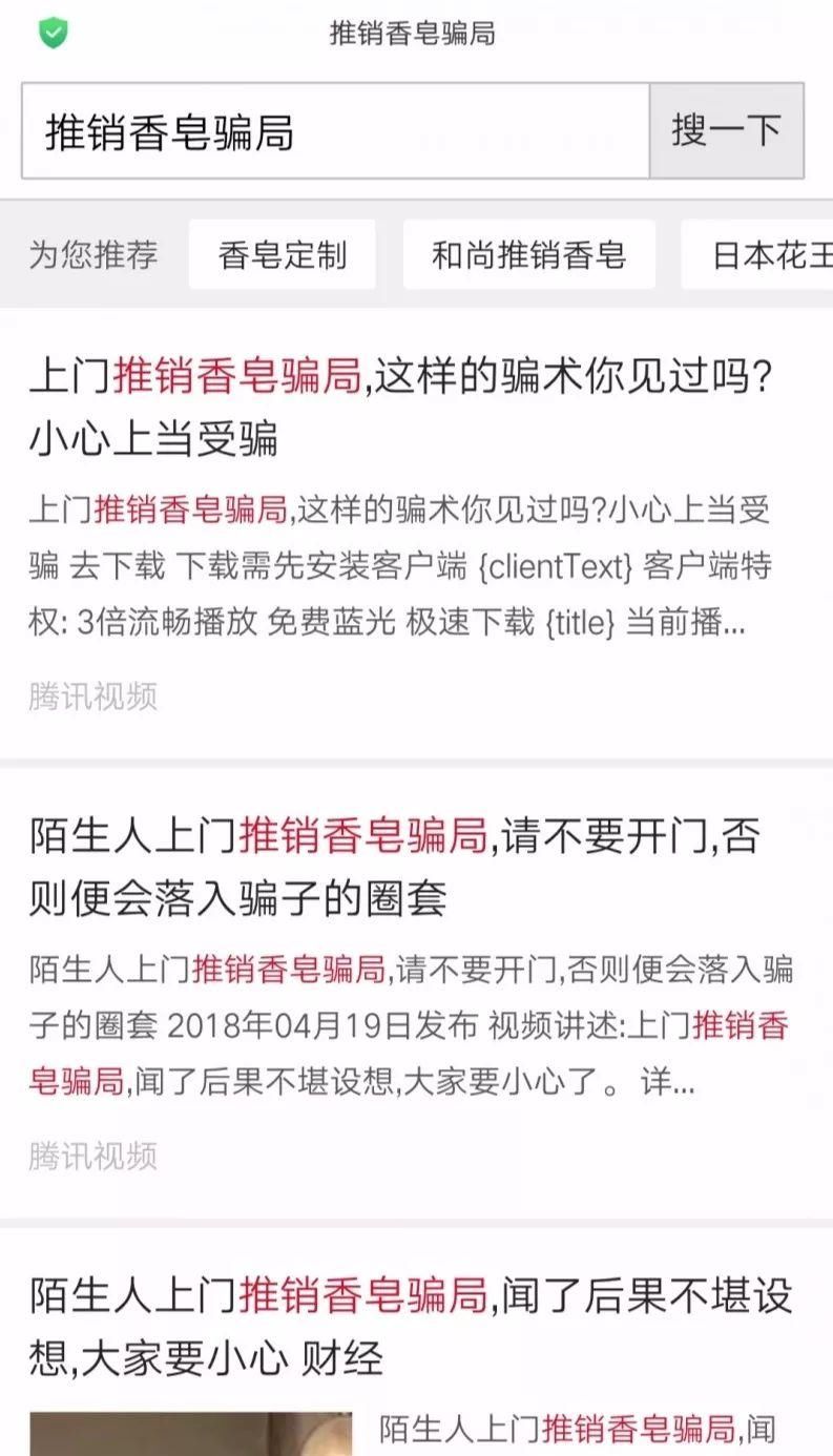 镇远来了三个卖能让人昏迷的香皂?警方来辟谣了