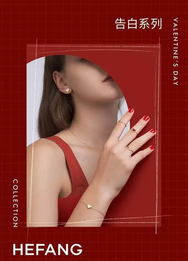  设计■HEFANG情人节限定系列大盘点，让设计为爱发声