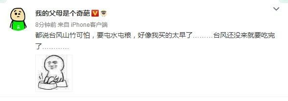 当全国都在担心广东安全，广东人民却在忙着拍照片写段子发朋友圈