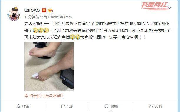  「乌兹」LOL：UZI脚受伤严重，这次可能真的不能拯救RNG了，S赛也悬了