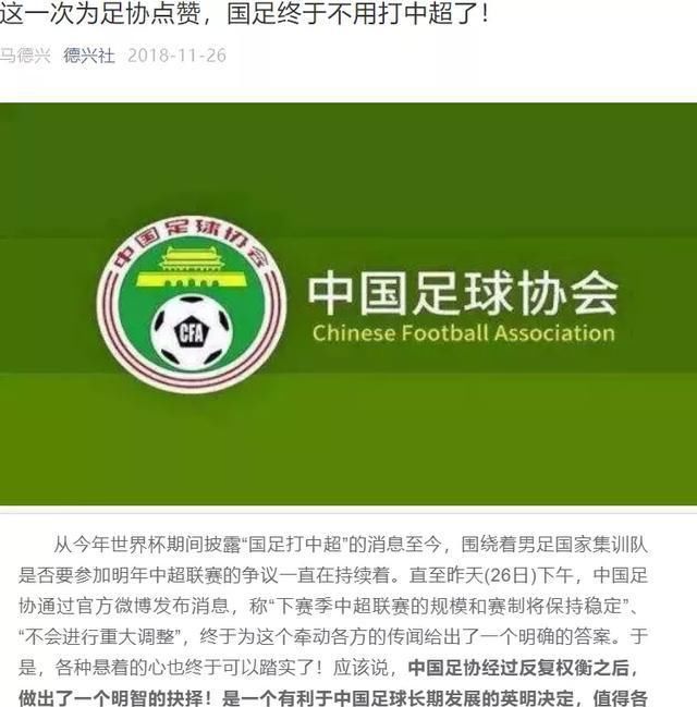  『参加中乙联赛』【内幕+观点】国青打中乙，我为什么支持？