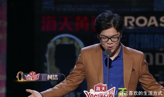 柯洁再上吐槽大会