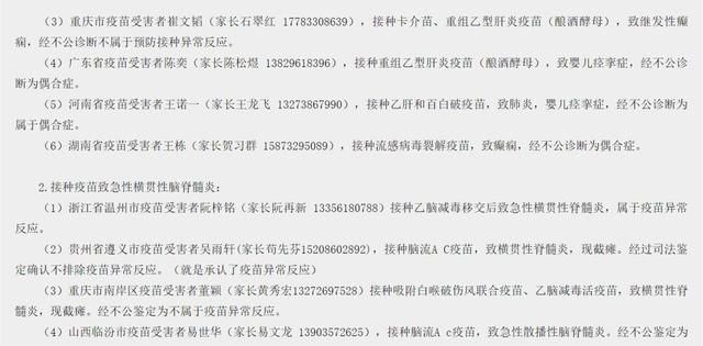 假兽爷说问题疫苗导致婴儿痉挛症？假的！
