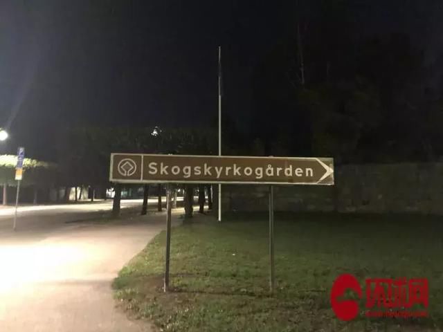 驻瑞使馆谈中国游客被扔公墓事件：当事人压力很大，网友勿落井下