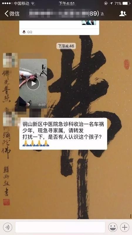净网2018｜铜山中医院接收车祸少年，紧急寻找家长？别传了！假的