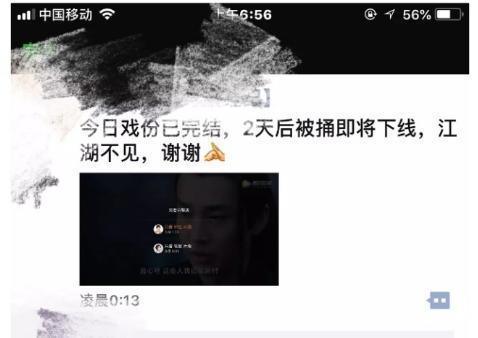 男主邓伦将下线经纪人发文嘲讽?工作人员这么回应