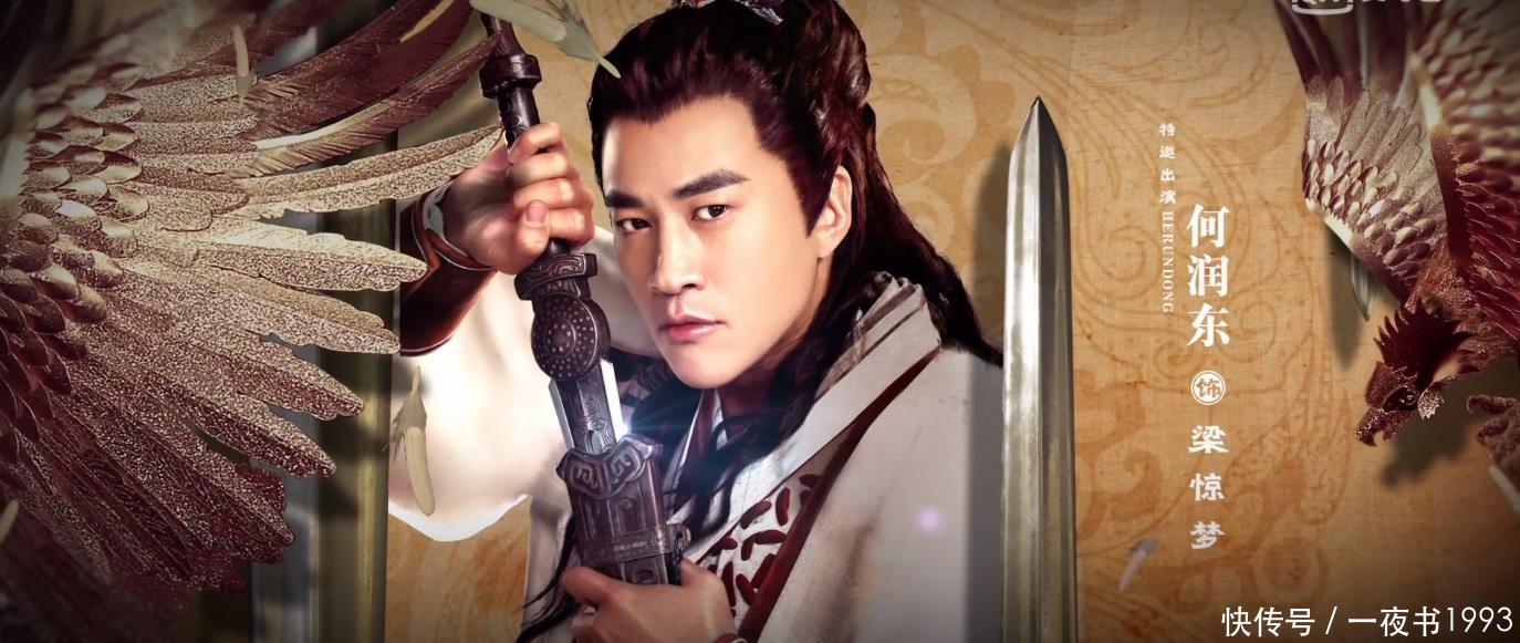 剑王朝梁惊梦喜欢谁
