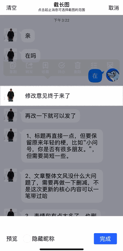  腾讯@腾讯内测全新TIM 3.0：支持微信登录