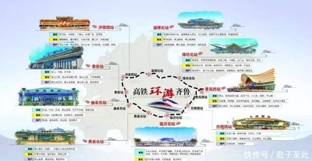 途经潍坊！“高铁环游齐鲁”体验列车开通，每天8趟、一环8市