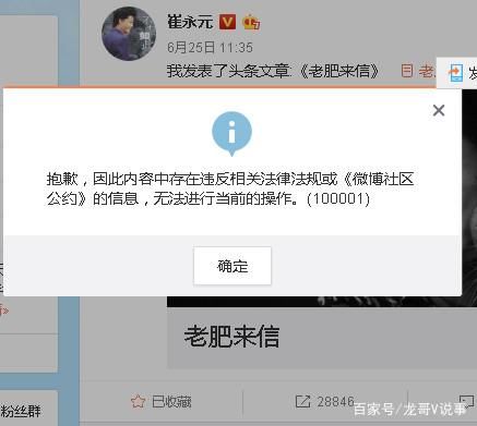 永元微博无法回复评论,微博这是要禁言的节奏