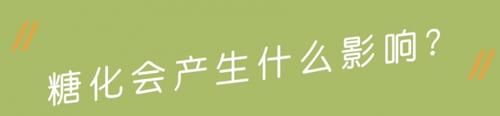  [美肤]林恩美肤篇：你的皮肤“糖化”了吗？不想做“焦糖脸”怎么办？