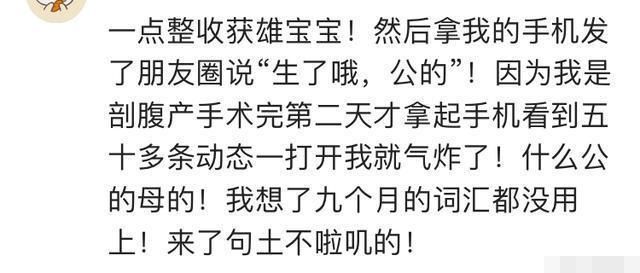 宝宝出生你是怎么发朋友圈报喜的?有的爸爸太顽皮，网友笑喷