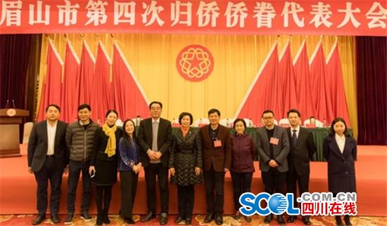 眉山选举出新一届侨联领导班子 李红任主席