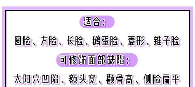  空气刘海@你是什么脸型,就剪什么刘海,看完这六款刘海在去剪吧