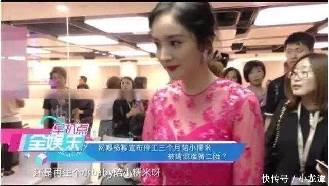 杨幂出面证实双胞胎, 刘恺威表情神秘?