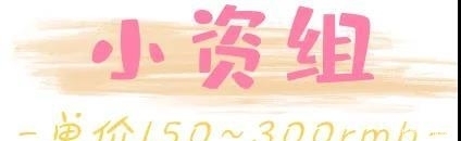  [超高防晒值]精挑细选13支防晒，每支都是回购款！