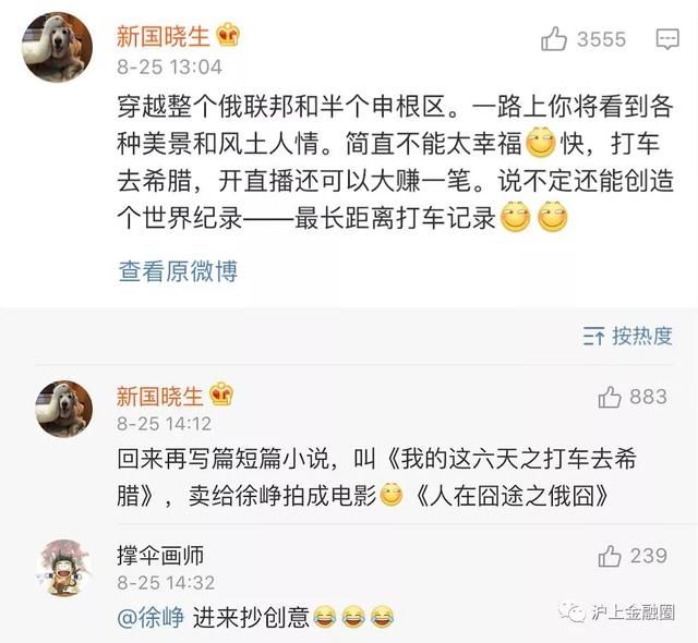 炮轰马蜂窝的博主，竟然真的打车去希腊了？年度最搞笑公关！