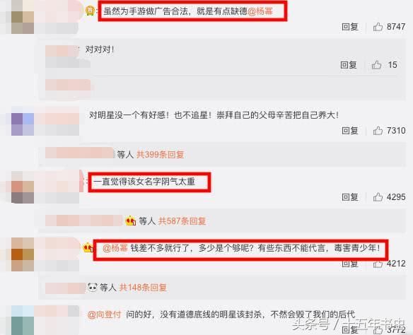 杨幂发手游广告被网友痛骂影响孩子不是好母亲,难忍其辱删除微博