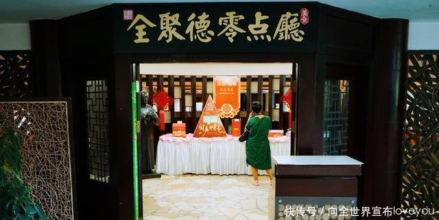 全聚德烤鸭第一次在县级市开店, 居然就选择了山东的这个地方