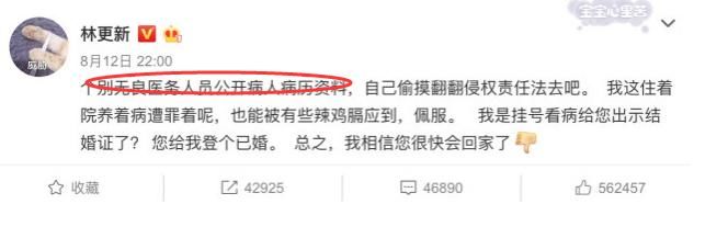 林更新工作室发文辟谣，林更新并未结婚，网友纷纷支持林更新维权