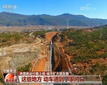 新开通10条新线接入全国高铁网　多个城市扩大“朋友圈”