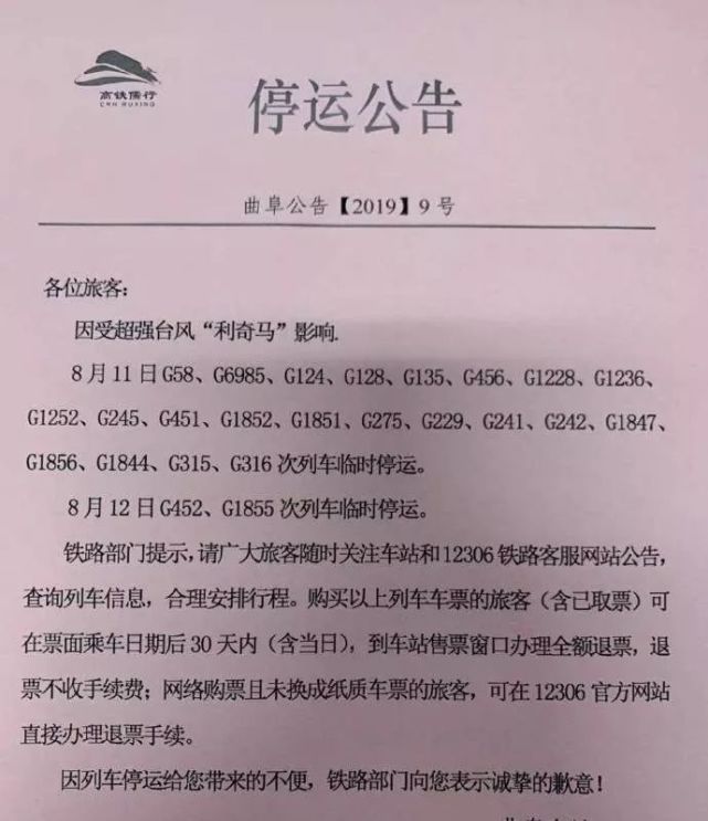 最新！利奇马预计今天傍晚到夜间在山东再次登陆！济宁今晚还有大