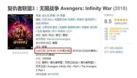 吴京又双叒叕被嘲讽,复联3中国票房能否超越战