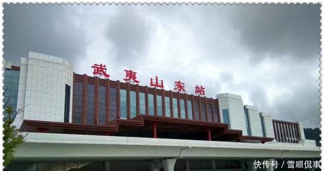 中国最让人“生气”的高铁站, 取的名字误导无数乘客买错票