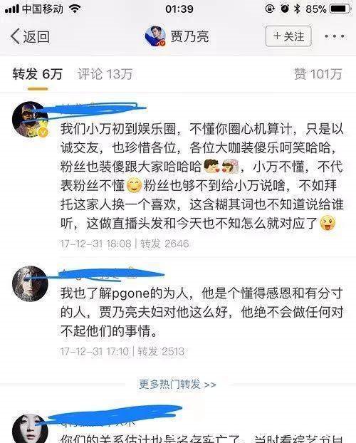PGone再陷丑闻风波，被曝初中谈恋爱，女友怀孕后弃之不管