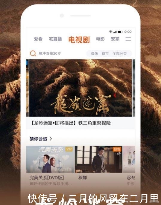龙岭迷:龙岭迷窟正式官宣定档,腾讯视频独播!