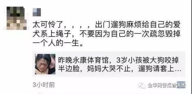 净网2018金华3岁男孩被狗咬伤半张脸？散播谣言者接受行政处罚