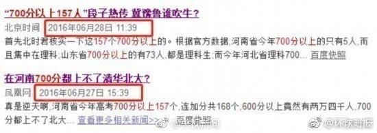 700分都上不了清华北大？这条谣言又重出江湖了！