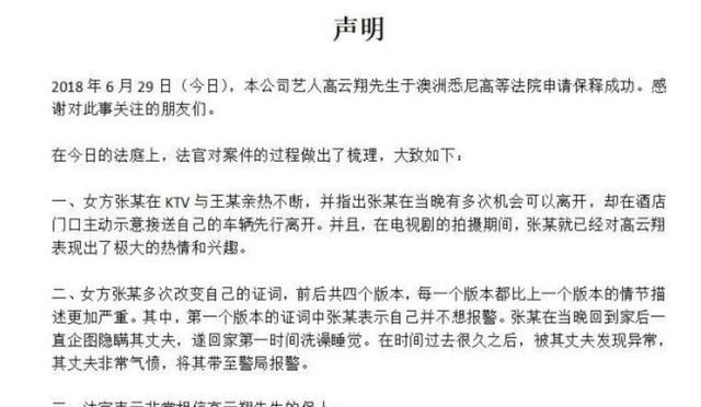 高云翔保释成功，工作室发声明辟谣，董璇的未来令人更加心疼