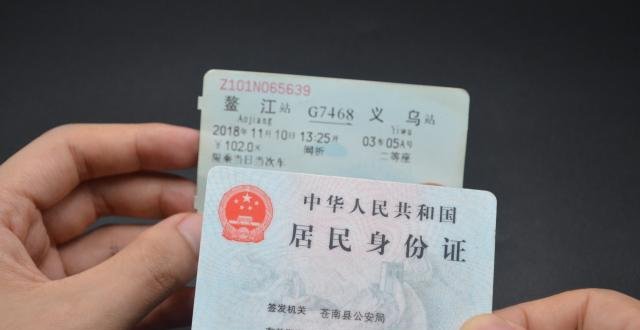 坐火车忘带身份证，不用急着回家拿，3分钟就能搞定，涨知识了
