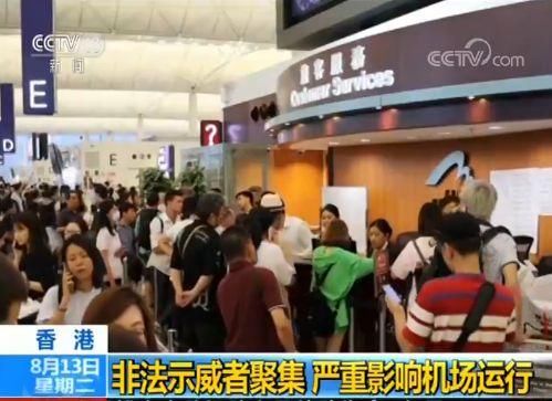 非法示威者聚集严重影响香港机场运行 旅客被迫滞留