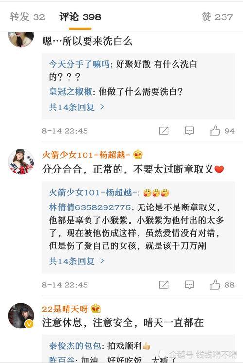 分手事态严重后,秦俊杰首度现身机场,全副武装,四处张望。网友