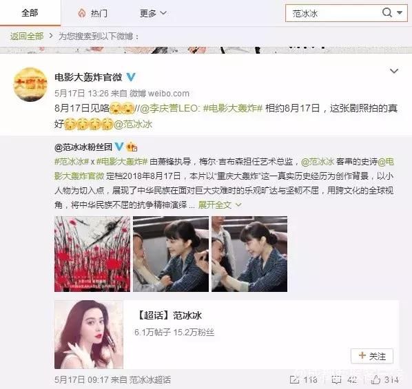 传明星个税税率从6.7%提高到42%，范冰冰成娱乐圈“公敌”