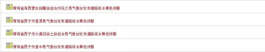 今日！中央气象台发布暴雪寒潮预警！出行将受严重影响！