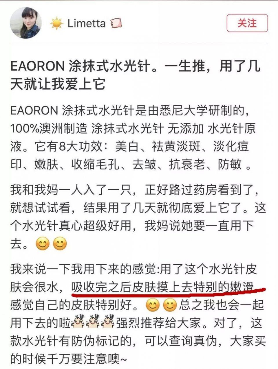 澳洲总理推荐!涂抹式水光针，超强吸收力，天然成分，不打针也能